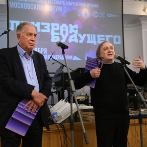 XVII МОСКОВСКИЙ ФОРУМ