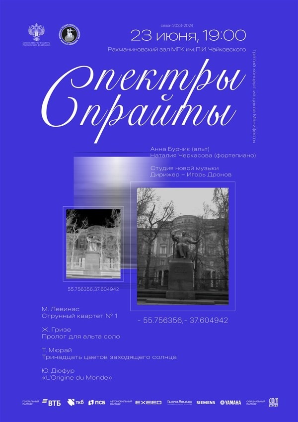 СПЕКТРЫ И СПРАЙТЫ