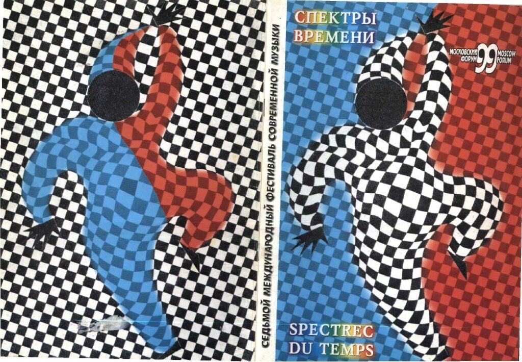 VII МОСКОВСКИЙ ФОРУМ