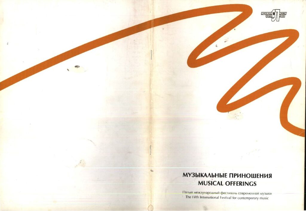 V МОСКОВСКИЙ ФОРУМ