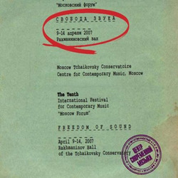 X МОСКОВСКИЙ ФОРУМ