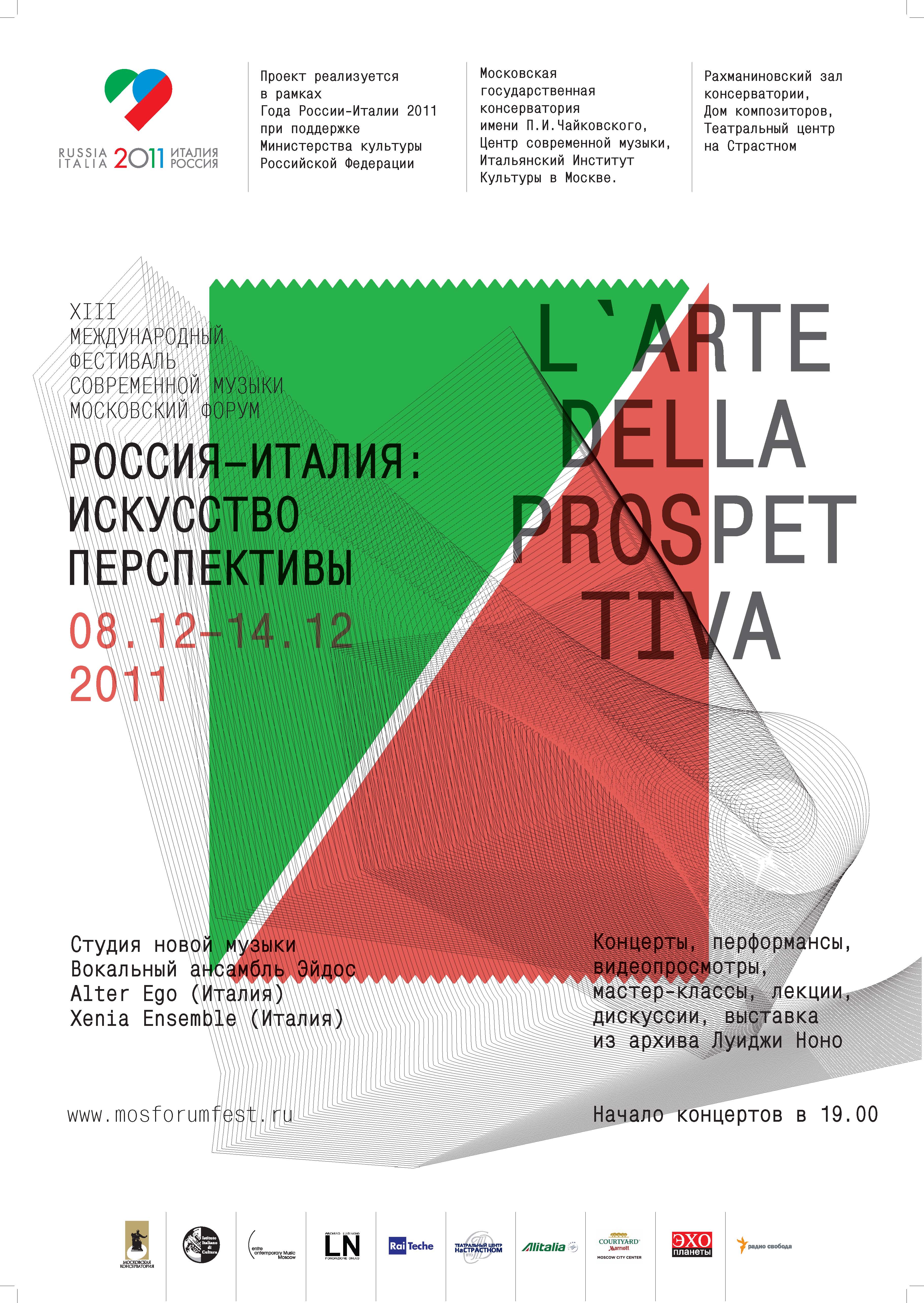 XIII МОСКОВСКИЙ ФОРУМ